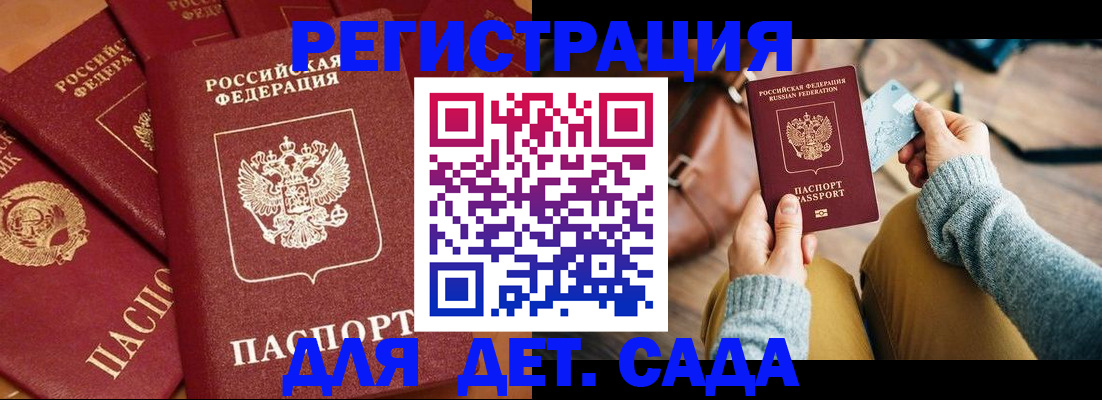 временная регистрация собственник в Электростали